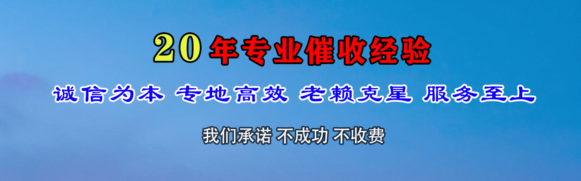 滦南追债公司