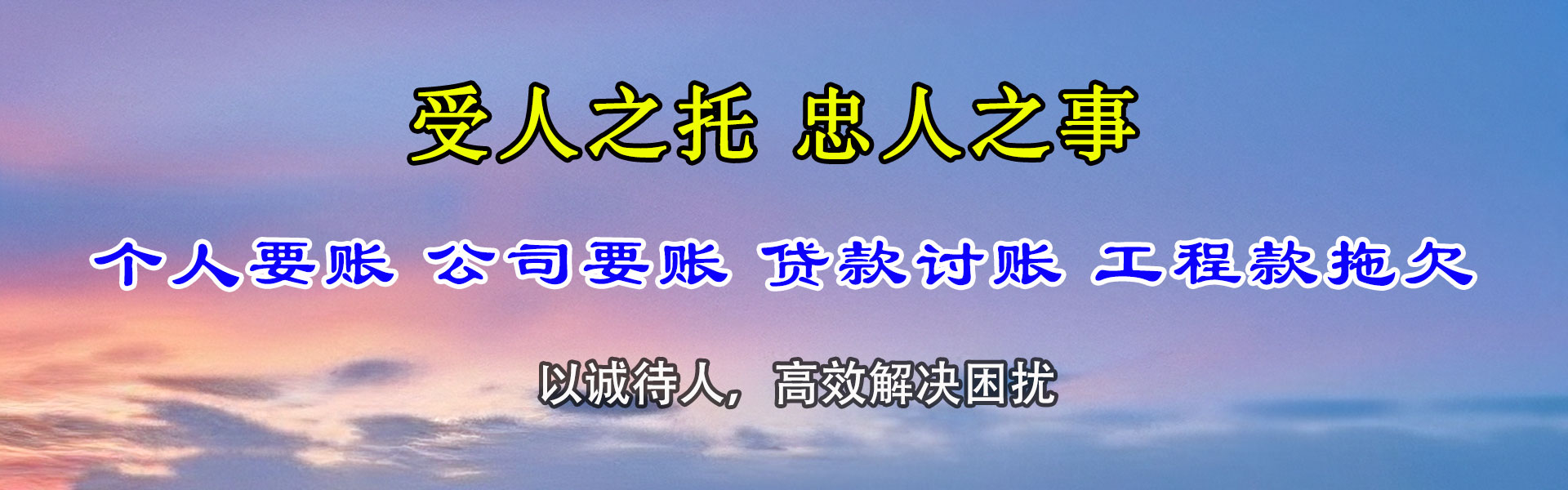 滦南讨账公司